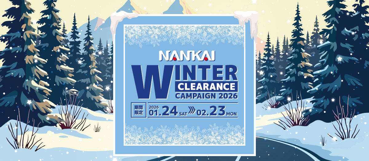 1/24~2/23『WINTER CLEARANCE CAMPAIGN』開催