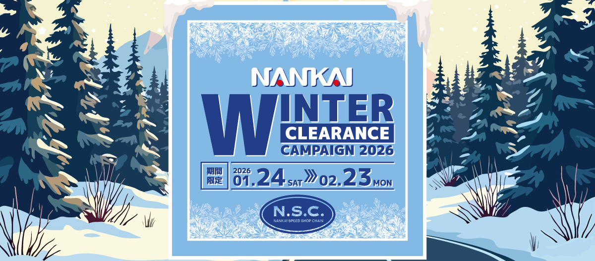 【1/24~2/23】WINTER CLEARANCE CAMPAIGN