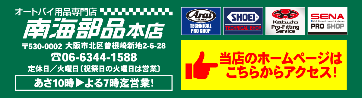 歳末大決算グランドセール