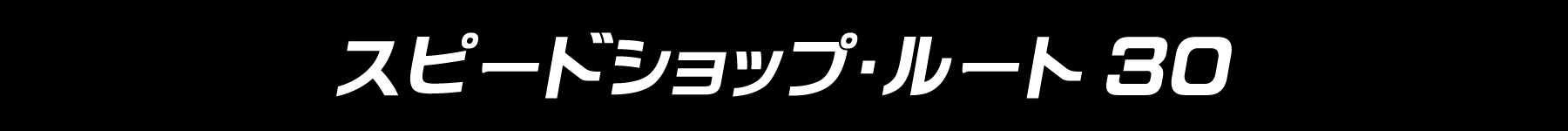 歳末 GRAND SALE